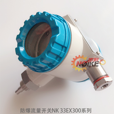 防爆液體流量開關(guān)是怎么樣的？